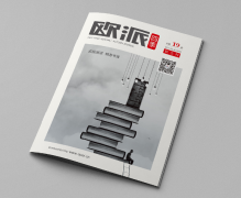 2019年上半年部分企業內刊設計欣賞