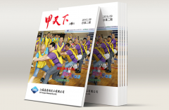 如何做好企業內刊的保密性