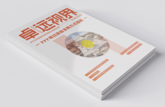 如何通過內刊吸引潛在客戶和拓展市場？