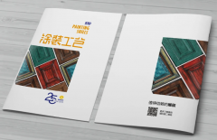 如何設計一份引人入勝的期刊封面？