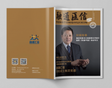 如何通過金融企業刊物加強客戶信任和傳遞專業