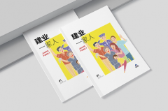 如何選擇一家內刊設計公司？