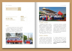 集團內刊如何對不同部門都有吸引力？