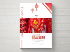 企業新年內刊如何策劃