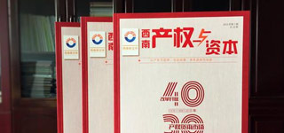 內部刊物的取名規則