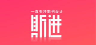 為什么越來越多的企業選擇電子雜志？